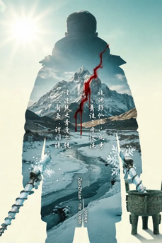 The Icebound Lie