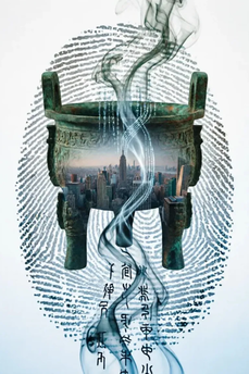 The Algorithm's Forgery