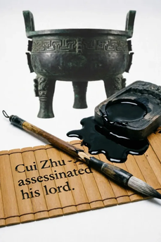 The Case of Cui Zhu's Assassination of Duke Zhuang and the Martyred Historians